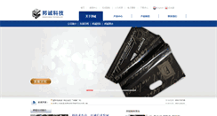 Desktop Screenshot of jsbcbag.com