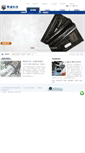 Mobile Screenshot of jsbcbag.com